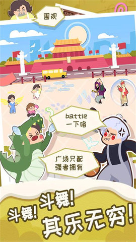 舞法舞天最新版 1.0.3 安卓版