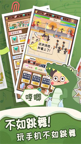 舞法舞天最新版 1.0.3 安卓版