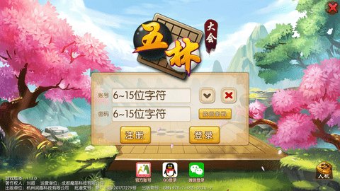 禁手五子棋app 1.1.1.0 安卓版