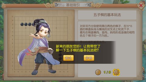 禁手五子棋app 1.1.1.0 安卓版
