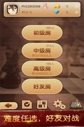 国际象棋中文手机版 1.12 安卓版