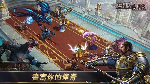 英雄的试炼 1.0.6 安卓版