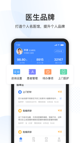 康康医护app 1.0.0 安卓版