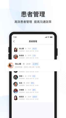 康康医护app 1.0.0 安卓版
