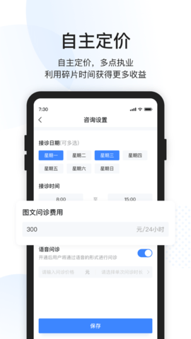 康康医护app 1.0.0 安卓版