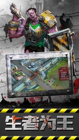 末世危机之尸潮崛起九游版 2.1.0 安卓版