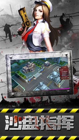 末世危机之尸潮崛起九游版 2.1.0 安卓版