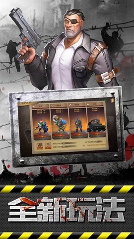 末世危机之尸潮崛起九游版 2.1.0 安卓版