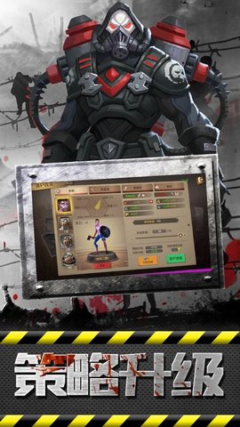 末世危机之尸潮崛起九游版 2.1.0 安卓版