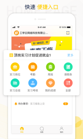 蘑菇丁app 3.3.5 安卓版