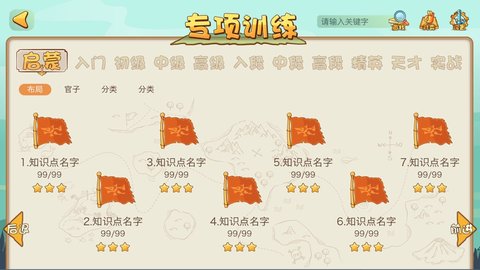 弈客少儿围棋 1.9.6 安卓版