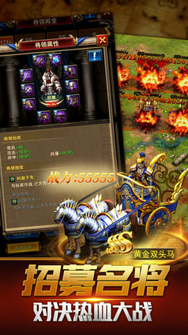 战痕重置版 1.12.10 安卓版