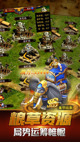 战痕重置版 1.12.10 安卓版