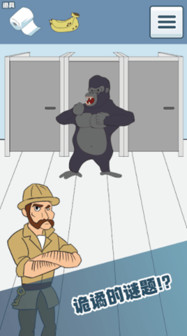 卫生纸没啦 1.0 安卓版