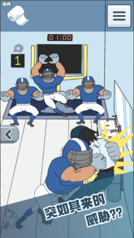 卫生纸没啦 1.0 安卓版