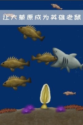 永远美味的星球中文版 1.1.1 安卓版