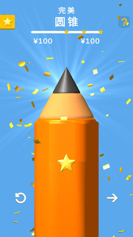 铅笔大师 1.0.0 安卓版