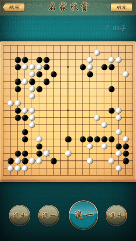 围棋九段onli ne 1.9 安卓版