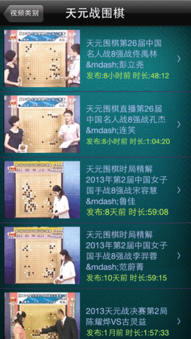 围棋九段onli ne 1.9 安卓版