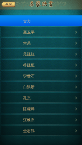 围棋九段onli ne 1.9 安卓版