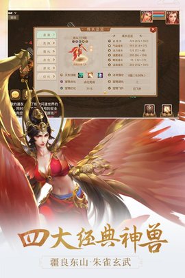 百度问道手游完整客户端 2.059.0902 安卓版