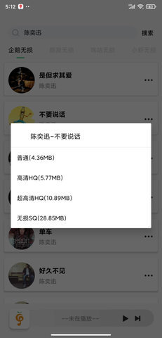 小橘音乐app 1.0.5 安卓版