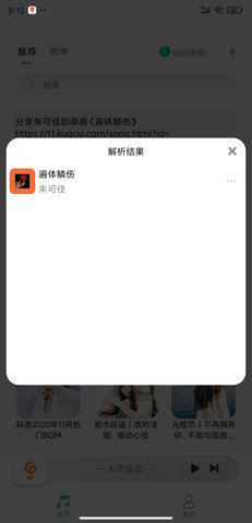 小橘音乐app 1.0.5 安卓版