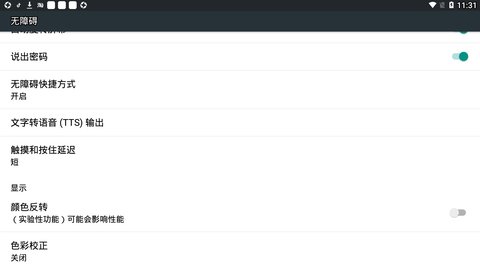 抖音私信脚本软件 4.1.1 安卓版
