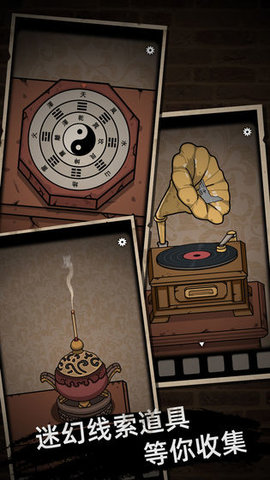 山村古墓 1.8 安卓版