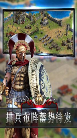 帝国警戒2 5.7.5 安卓版