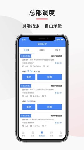 顺陆企业版app 8.7.1 安卓版