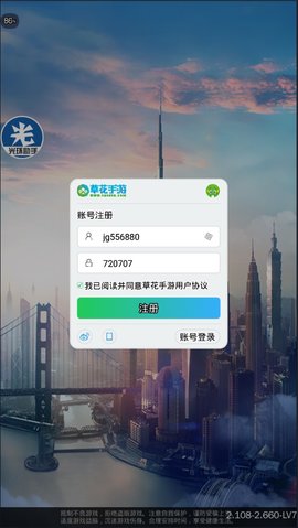商界豪门草花版 3.109 安卓版