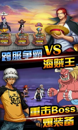 海贼王王者归来手游 安卓版