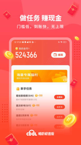 酷我畅听极速版 1.0.2.0 安卓版