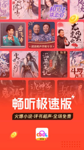 酷我畅听极速版 1.0.2.0 安卓版