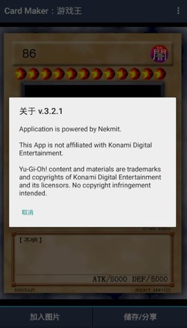 游戏王制卡器APP 3.2.1 安卓版
