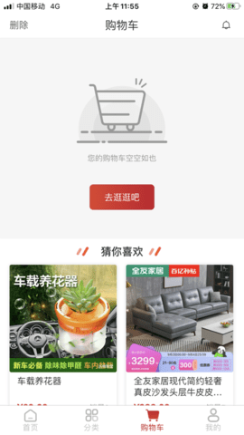 鱼跃龙门商城app 1.0 安卓版