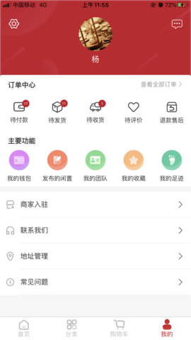 鱼跃龙门商城app 1.0 安卓版