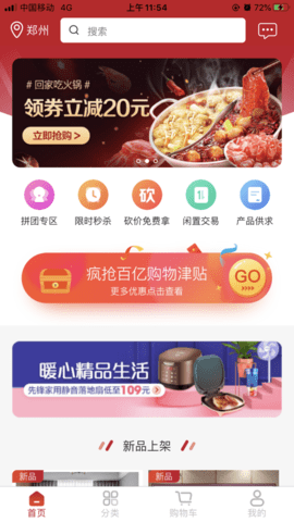 鱼跃龙门商城app 1.0 安卓版