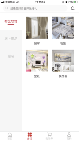 鱼跃龙门商城app 1.0 安卓版