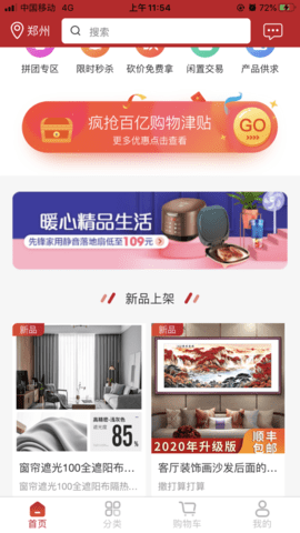 鱼跃龙门商城app 1.0 安卓版