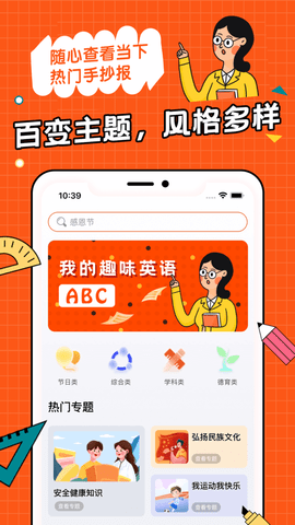 全能手抄报app 1.0 安卓版