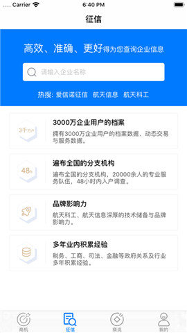 信商达 2.5 安卓版