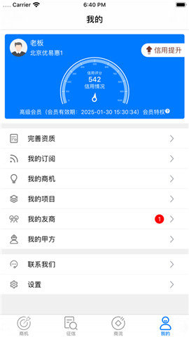 信商达 2.5 安卓版