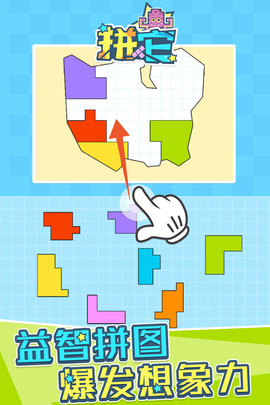 拼它小游戏 1.0.4 安卓版