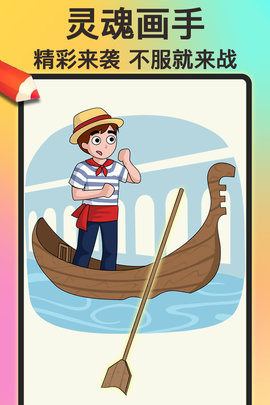 画个大宝剑抖音版 1.0.0 安卓版