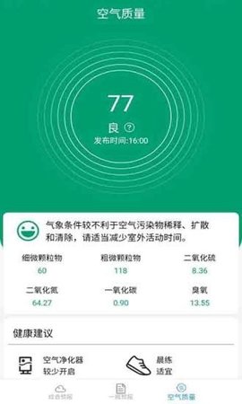 小雅天气预报 1.0.0 安卓版