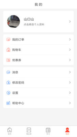 专技天下app 4.7.5 安卓版