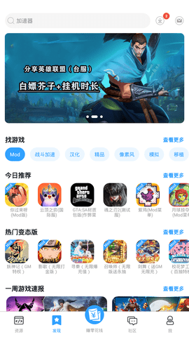 芥子空间游戏盒子 1.1.59 安卓版