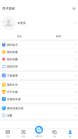 芥子空间游戏盒子 1.1.59 安卓版